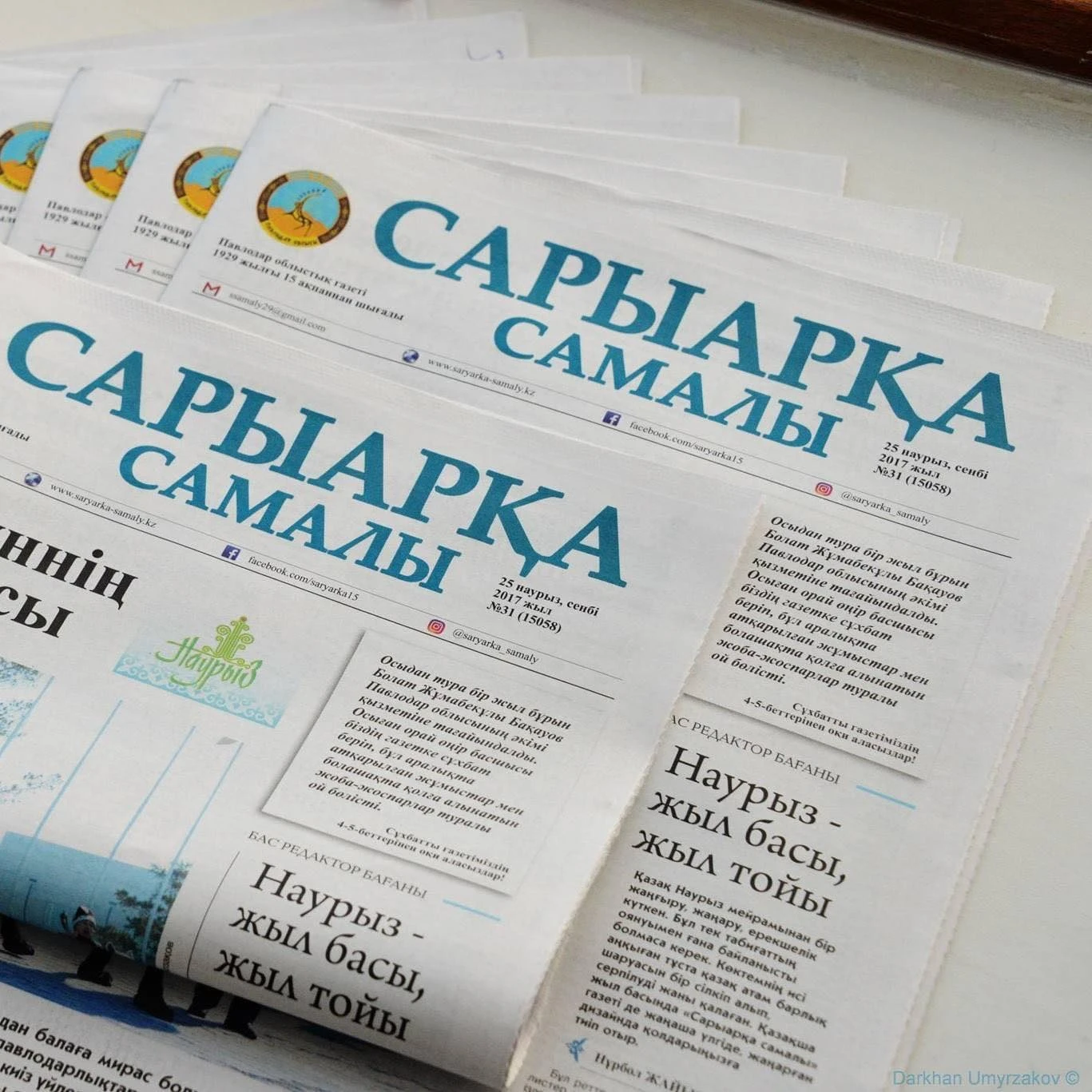 كەرەكۋدىڭ بىرەگەي باسىلىمى