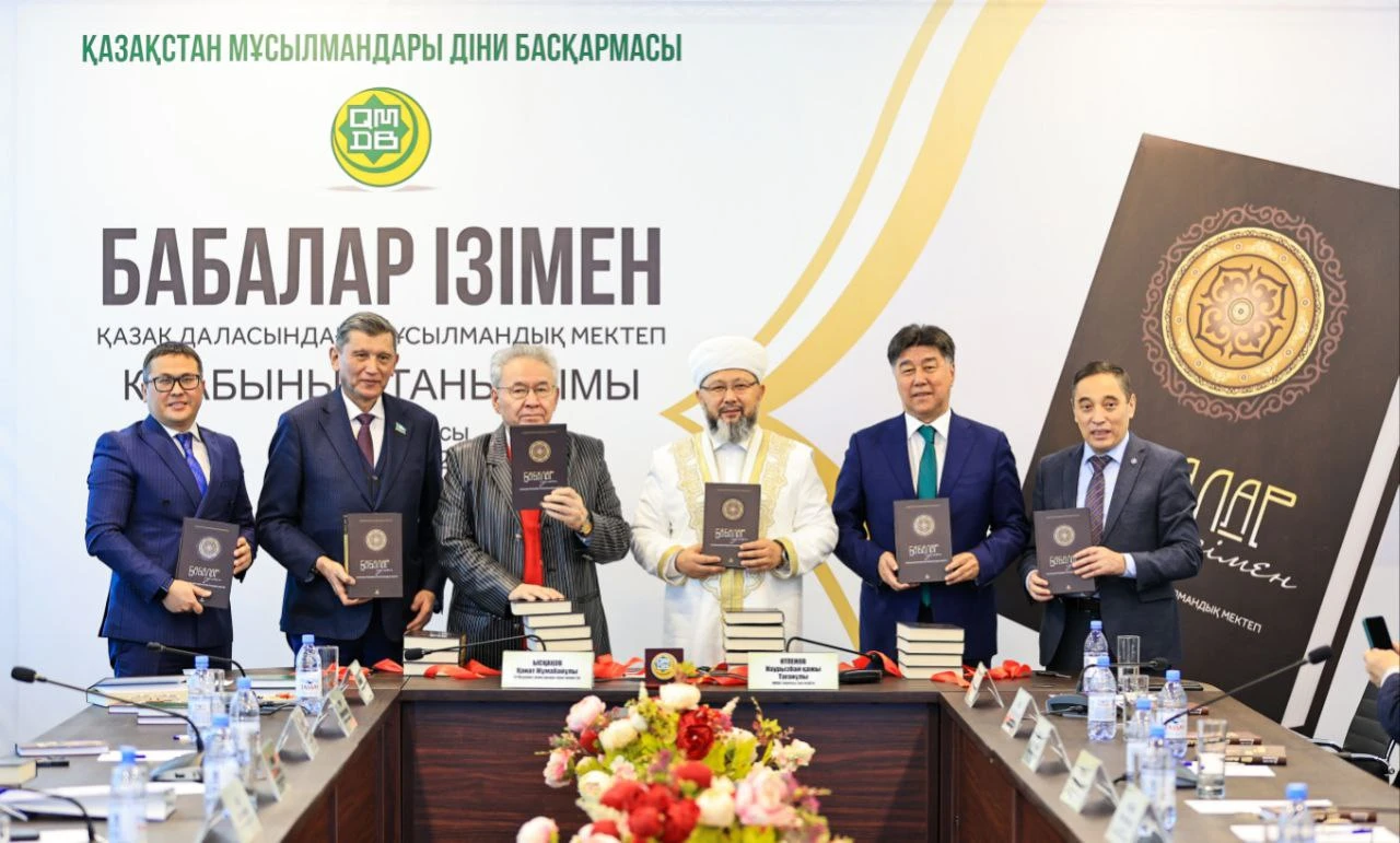 قازاق ەلىنىڭ ءدىني ۇستانىمى مەن پاراساتى