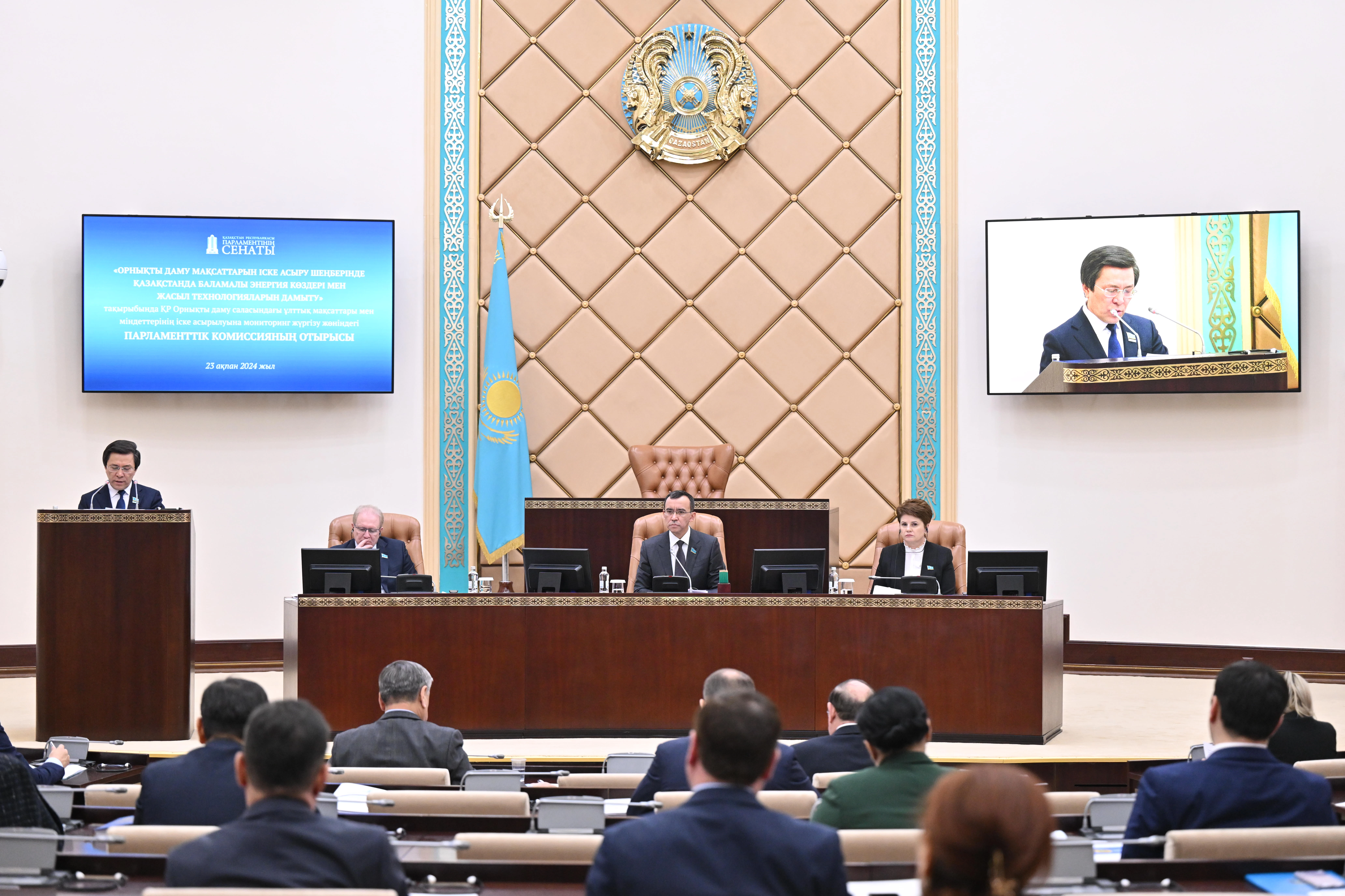 سەناتتا زاماناۋي ەنەرگيا كوزدەرىن دامىتۋ ماسەلەسى تالقىلاندى