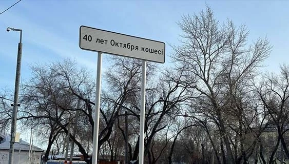 ەسكى اتاۋدان ارىلماعان قالا