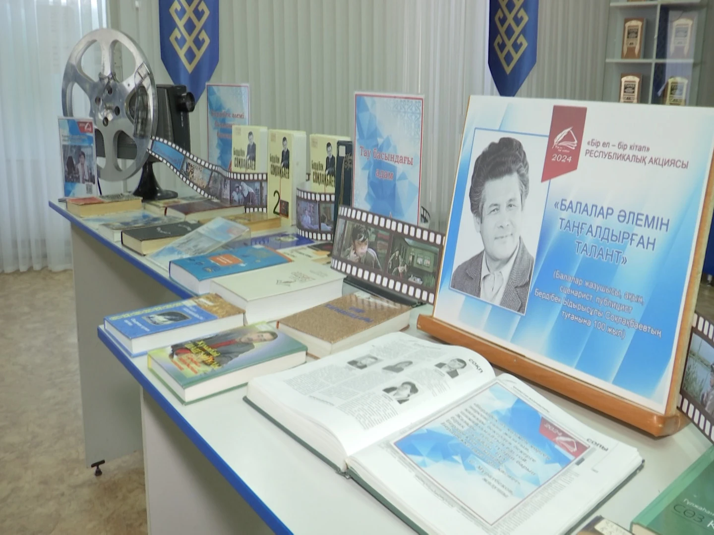 بالالار ادەبيەتىنىڭ بايتەرەگى