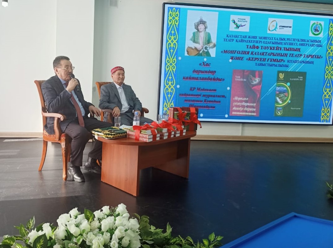 باي-ولكە قازاق تەاترىنىڭ جىلناماشىسى