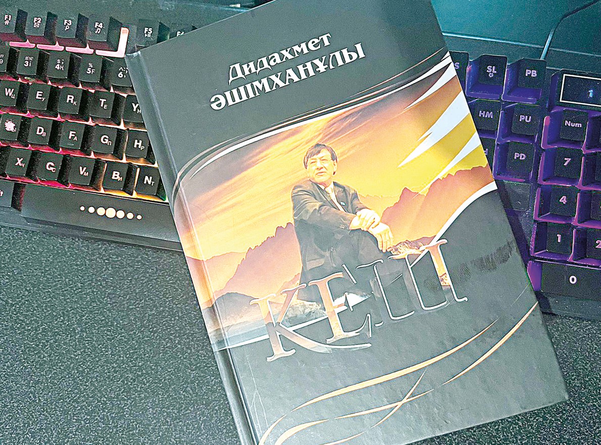 كەش بولىپ كەتپەسىن