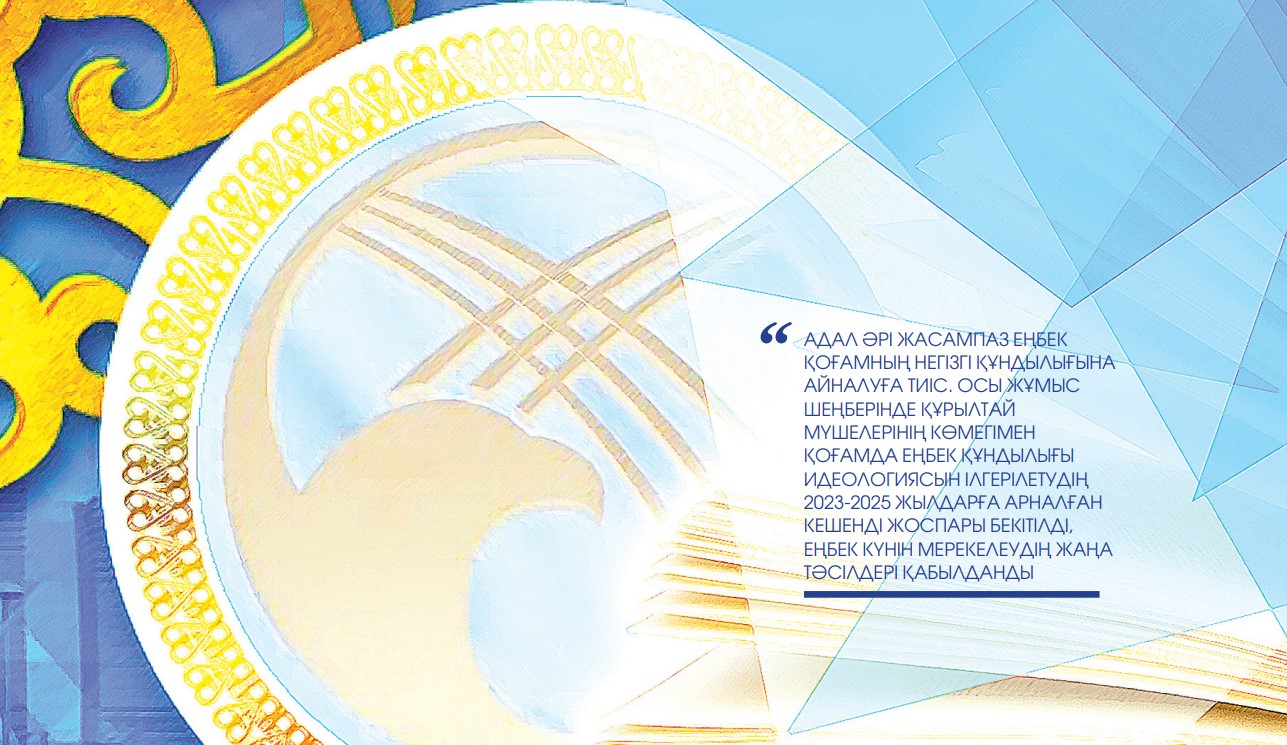 حالىق مۇددەسىن كوزدەيتىن جيىن