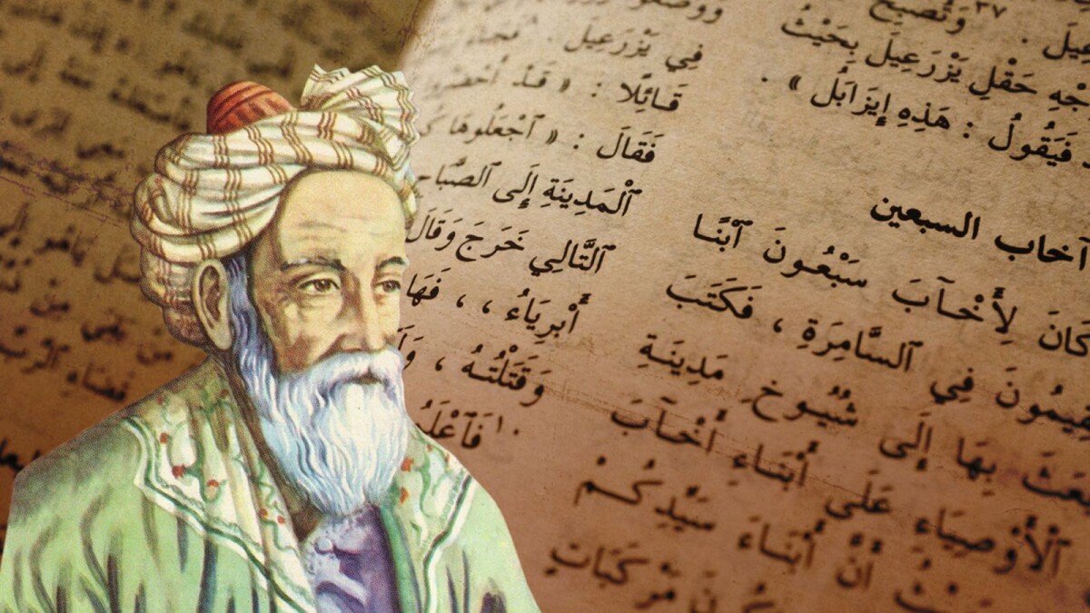 «ناۋرىزناما»