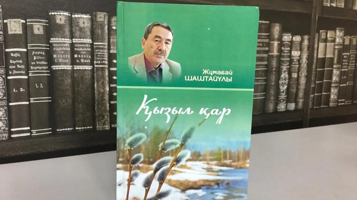 تاعدىرمەن استاسقان تۋىندى