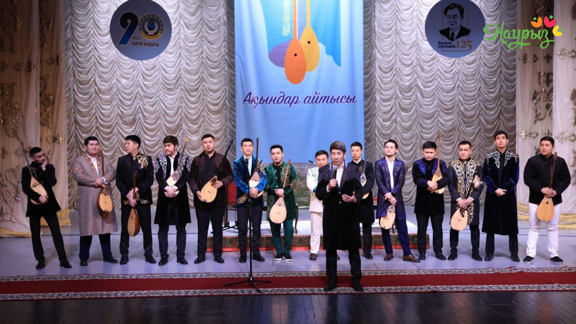 داستۇرگە اينالعان جىر جارمەڭكەسى