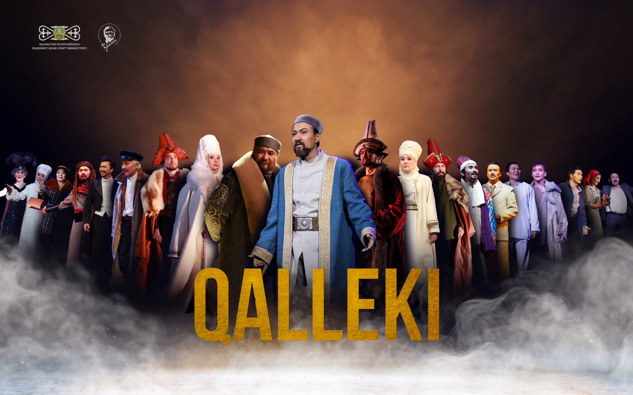 قاللەكي تەاترى تىنىسى