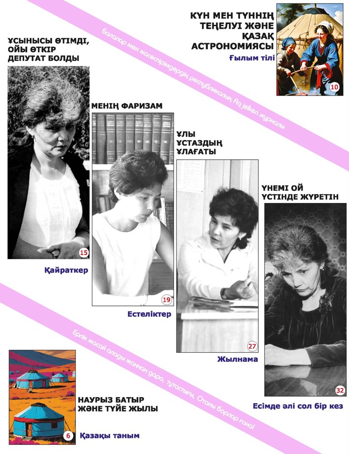 ناۋرىزدىڭ «اق جەلكەنى»