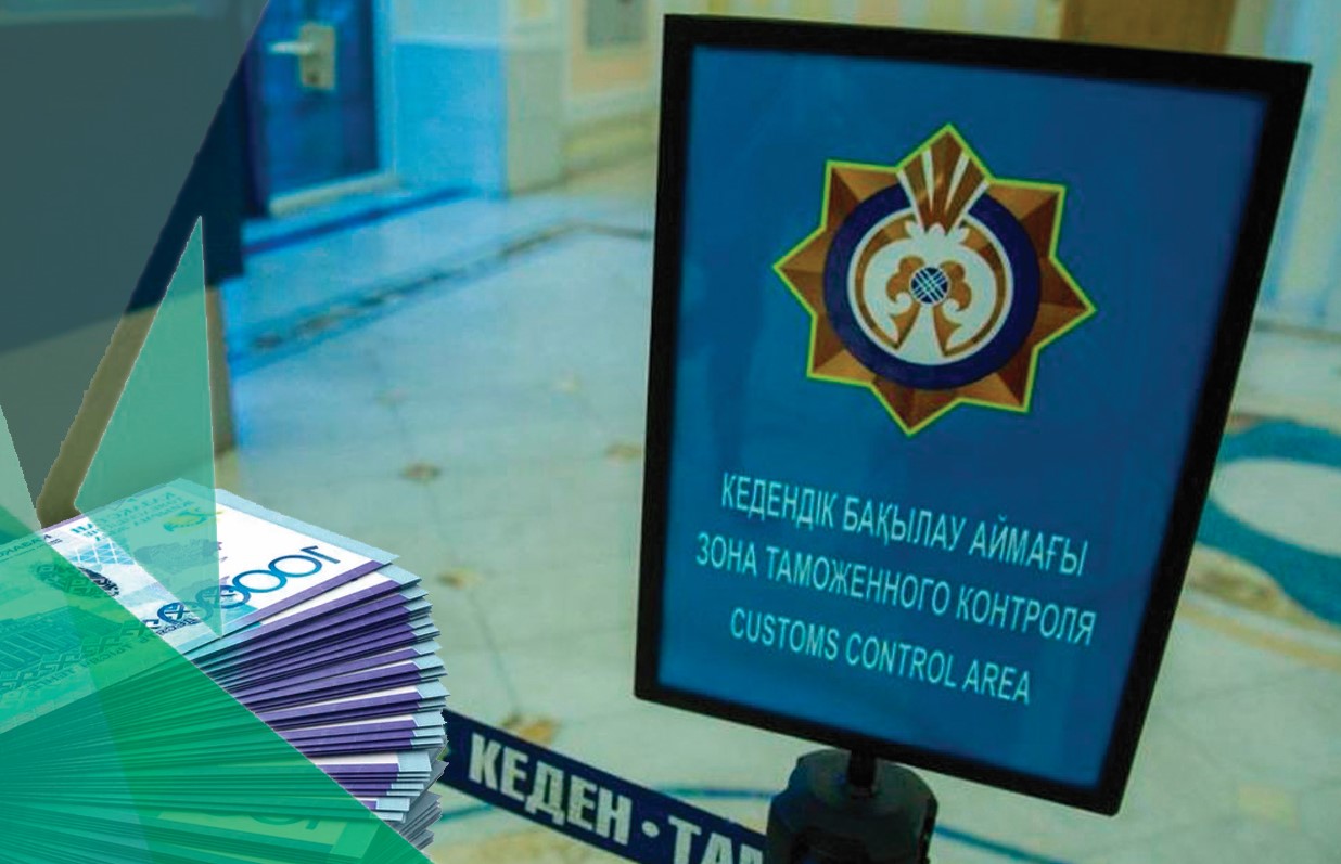 كەدەندىك ءراسىم وڭتايلانادى