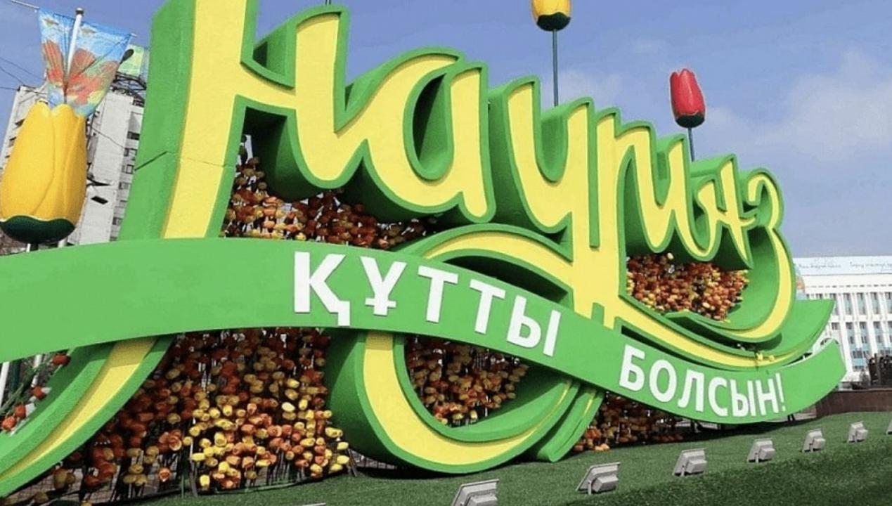 استانانىڭ ورتالىق ساياباعىندا ناۋرىز مەرەكەسى اتاپ وتىلەدى