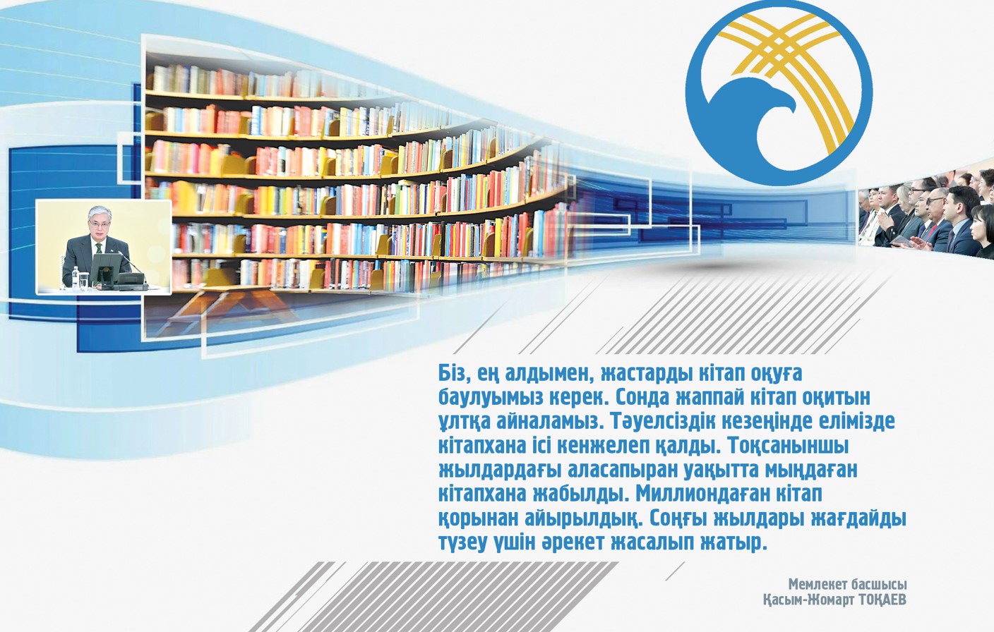 جاستار جاڭاشىلدىعىنىڭ نەگىزى