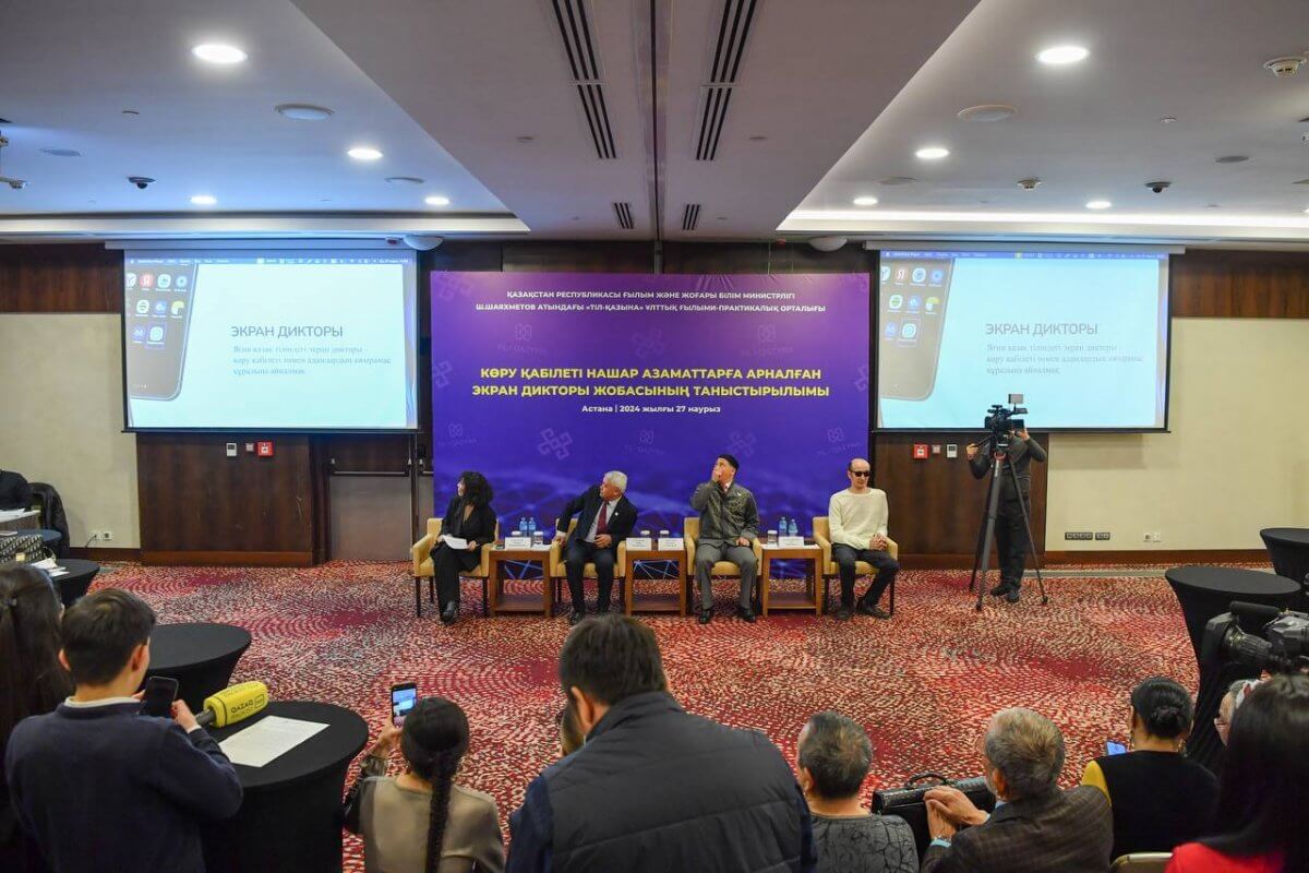 «ەكراندىق ديكتور» – قازاق تىلىندە