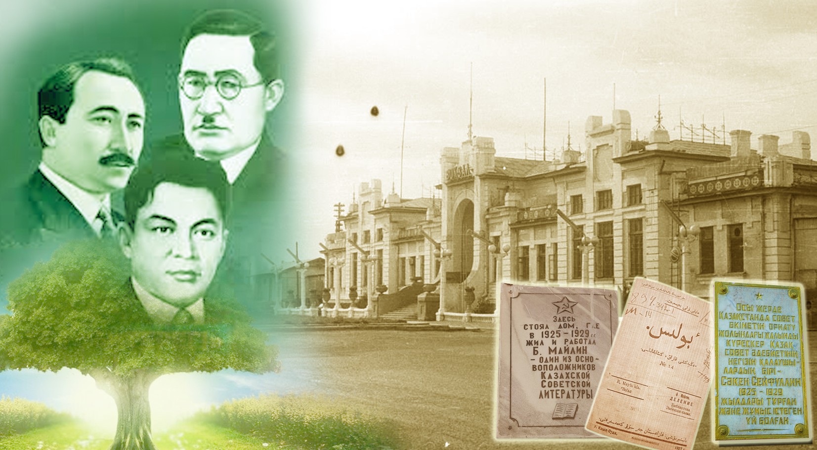 ارىستار ۇمىتىلماۋى كەرەك