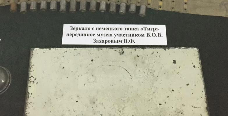 نەمىس تانكىسىنىڭ ايناسى