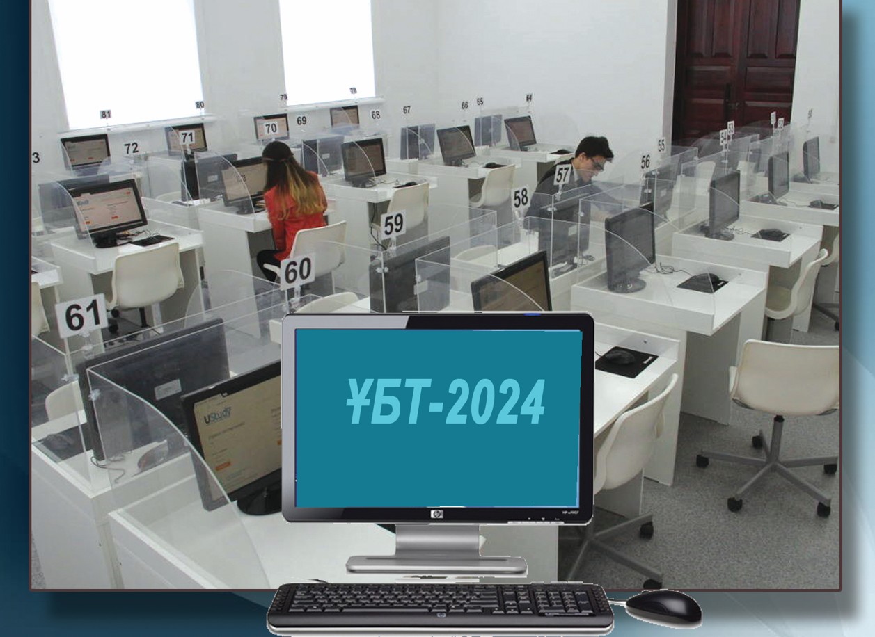 ۇبت 11 شىلدەدە اياقتالادى