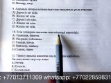 شەتەلدىكتەر قازاقستان ازاماتتىعىن الۋ ءۇشىن 100 سۇراقتان تۇراتىن تەست تاپسىرادى