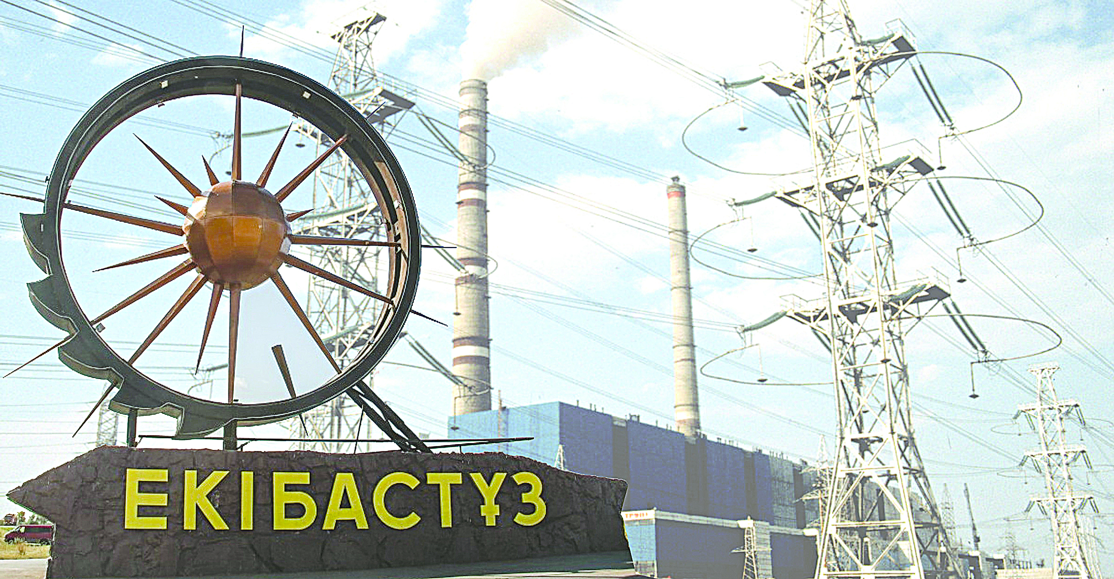 ەكىباستۇز جىلۋ ورتالىعىنىڭ تاعدىرى نە بولادى؟