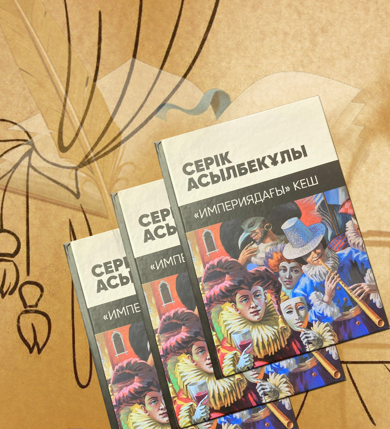 كىتاپ سورەدەن – تەاتر ساحناسىنا