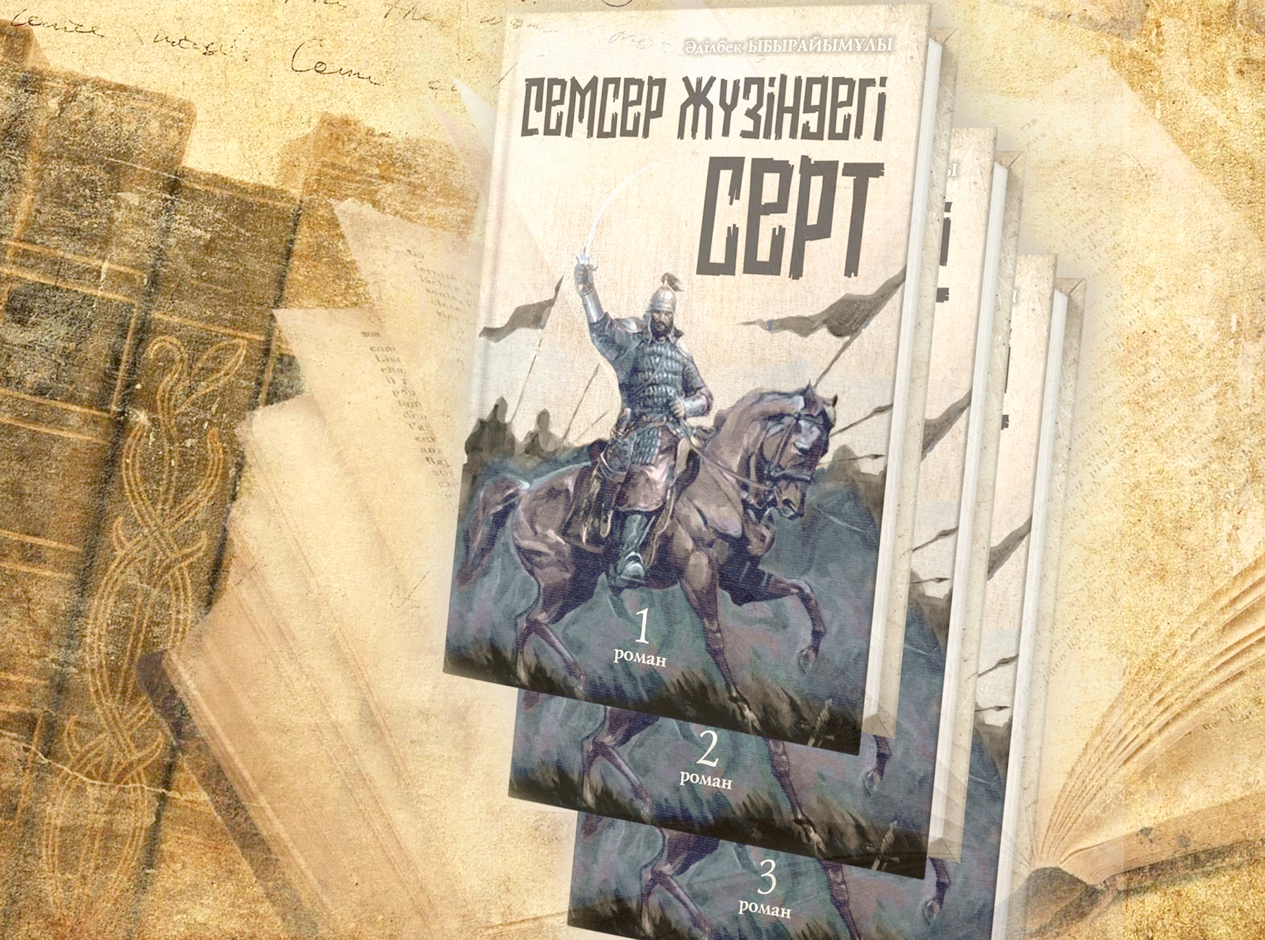 حان كەنەنىڭ كيەسى