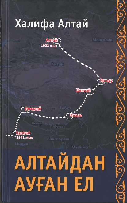 شەرلى كوشتىڭ شەجىرەسى