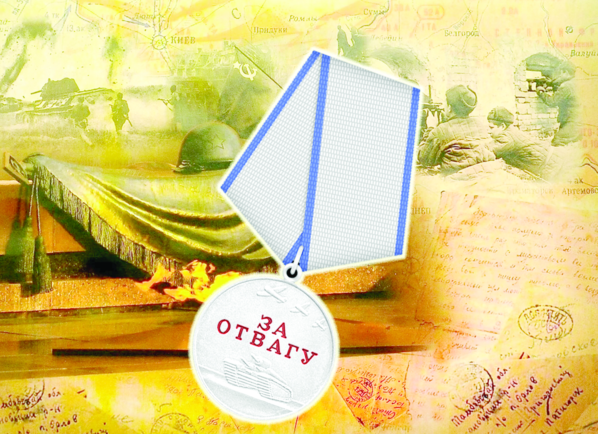 ەرلىك ەسكىرمەيدى