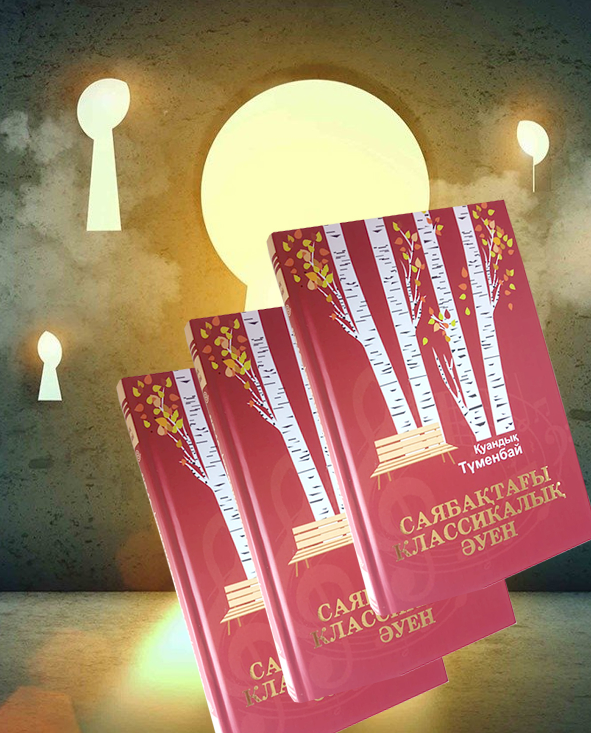 شىندىق شىنايىلىعىمەن قۇندى