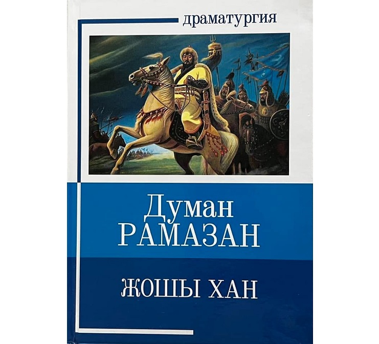 تاريح قاھارماندىقتان عانا تۇرمايدى