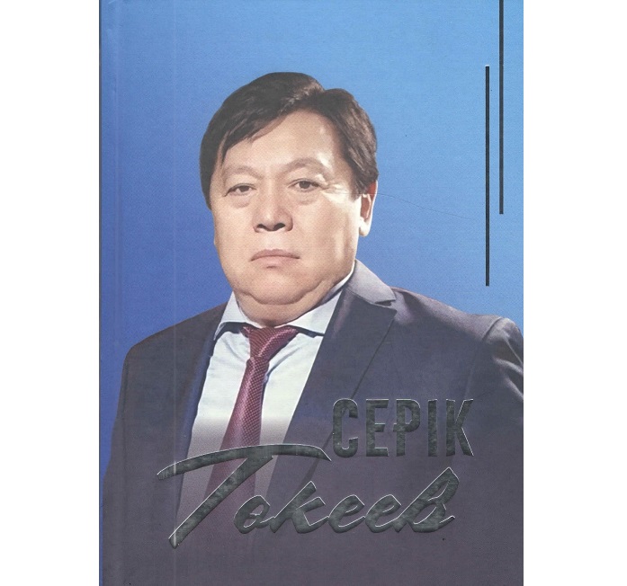 قازاق كۇرەسىنىڭ قايراتكەرى