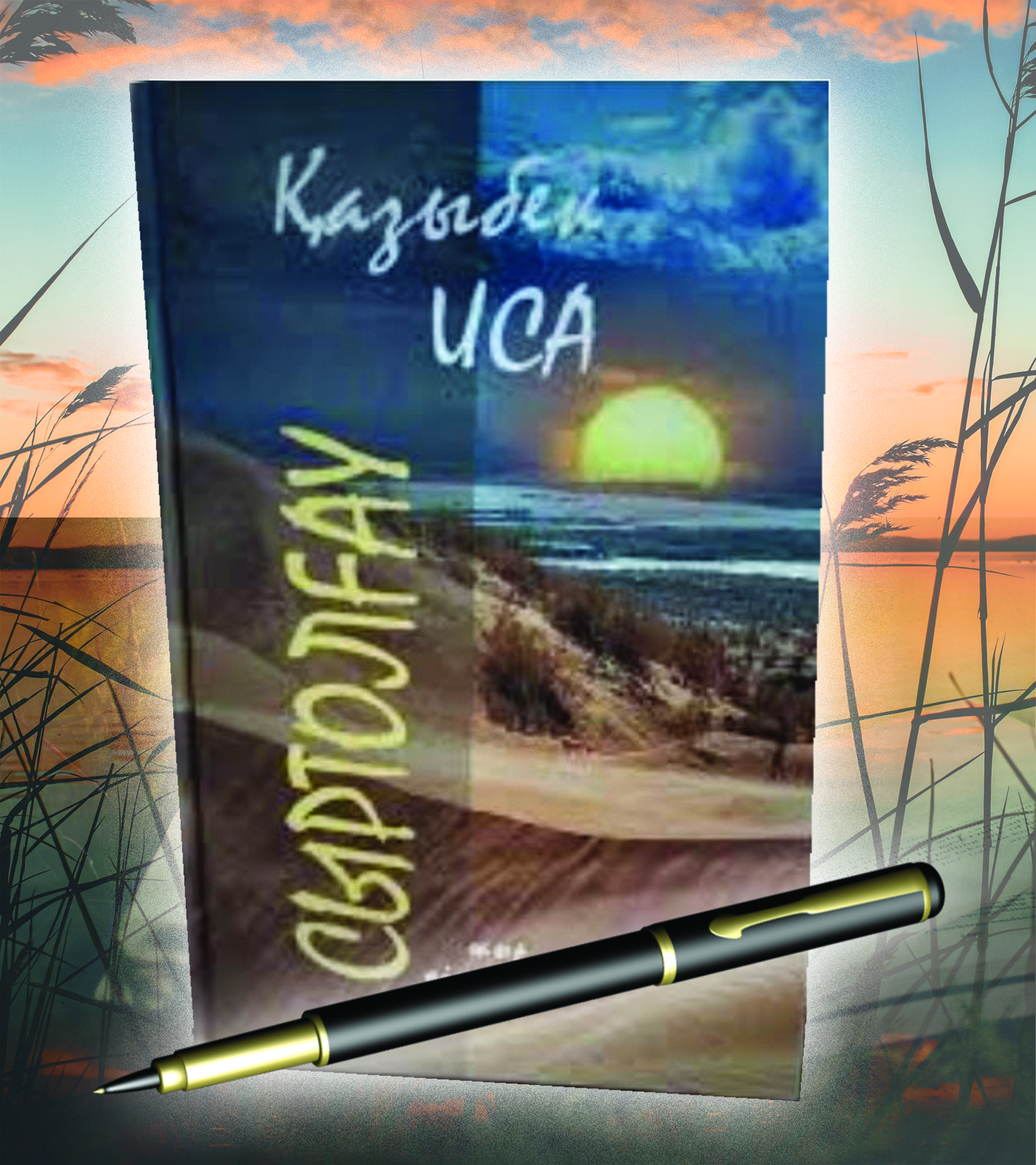 دالانىڭ دارابوز اقىنى