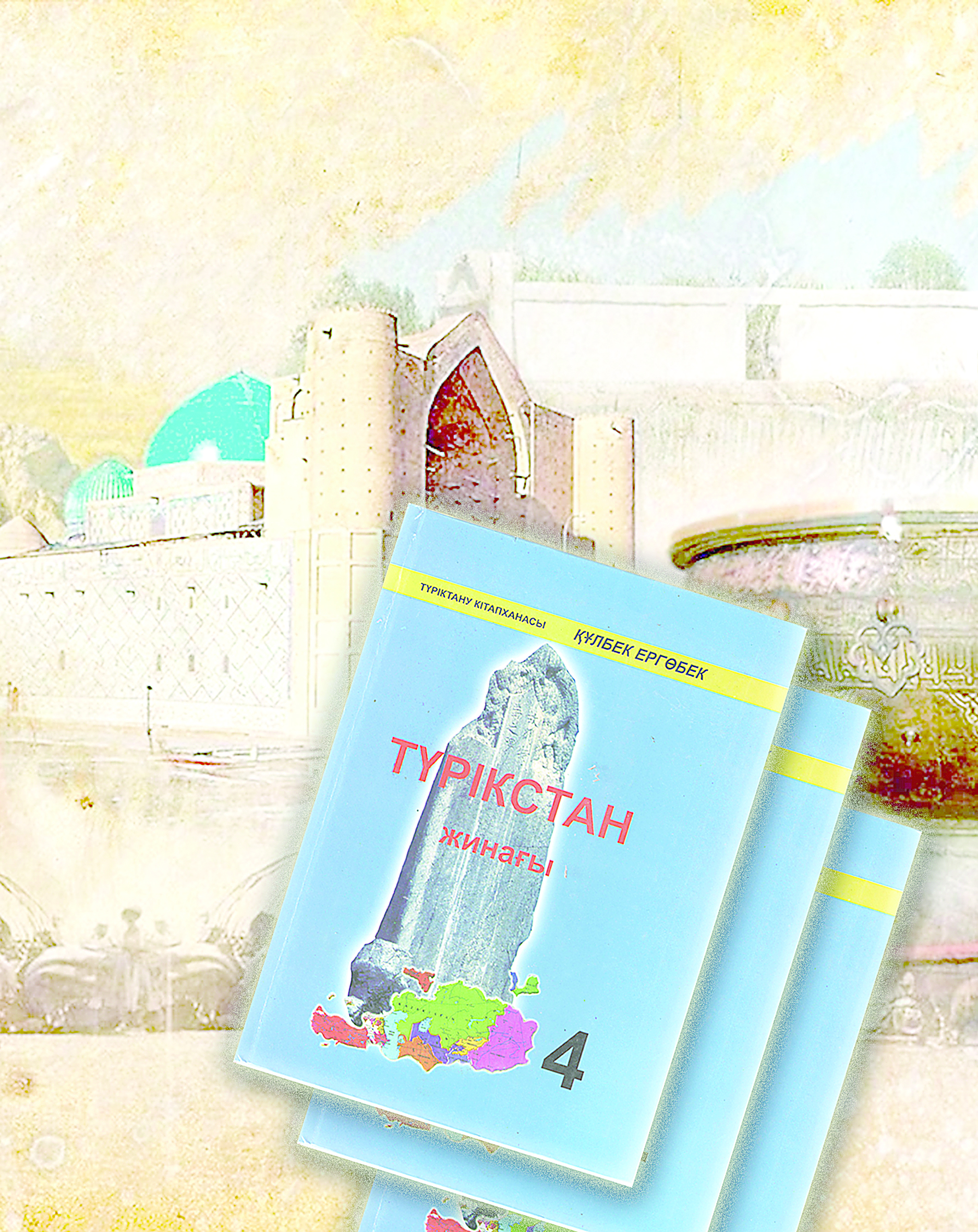 «تۇركى دۇنيەسىنىڭ رۋحاني مەكەنىندە» تۋعان تۇعىرلى تۋىندى