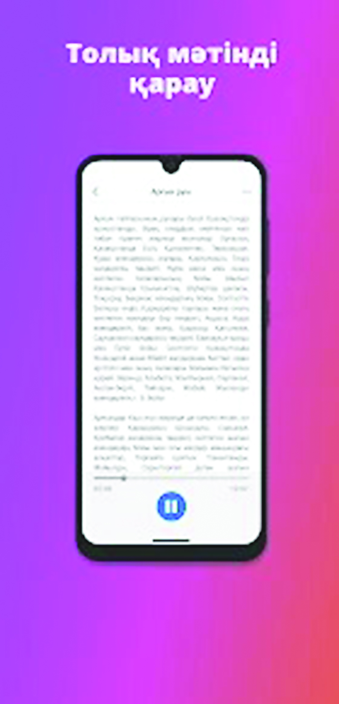 ماتىنگە اينالدىرادى