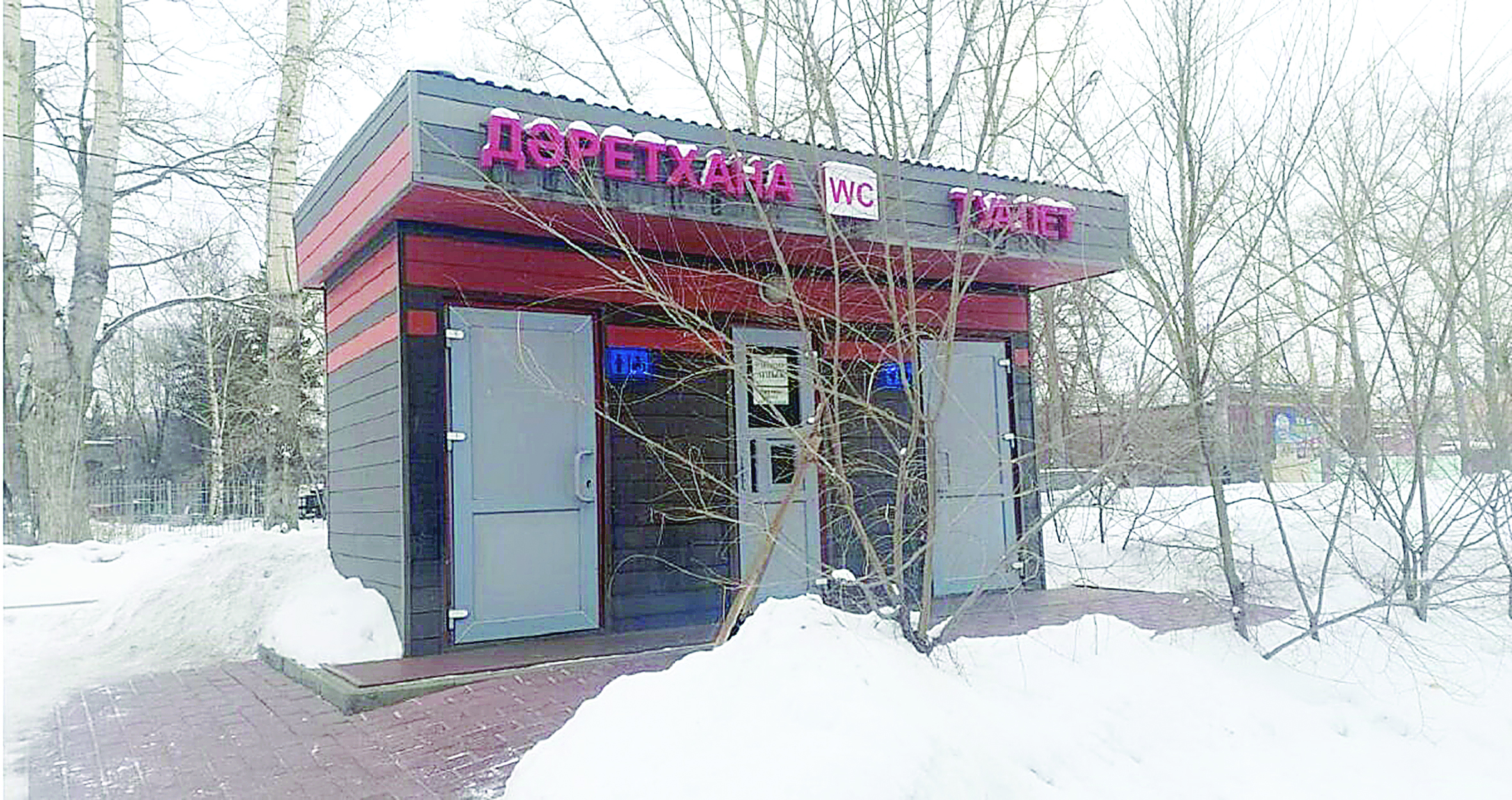 اجەتحانا ما, دارەتحانا ما؟