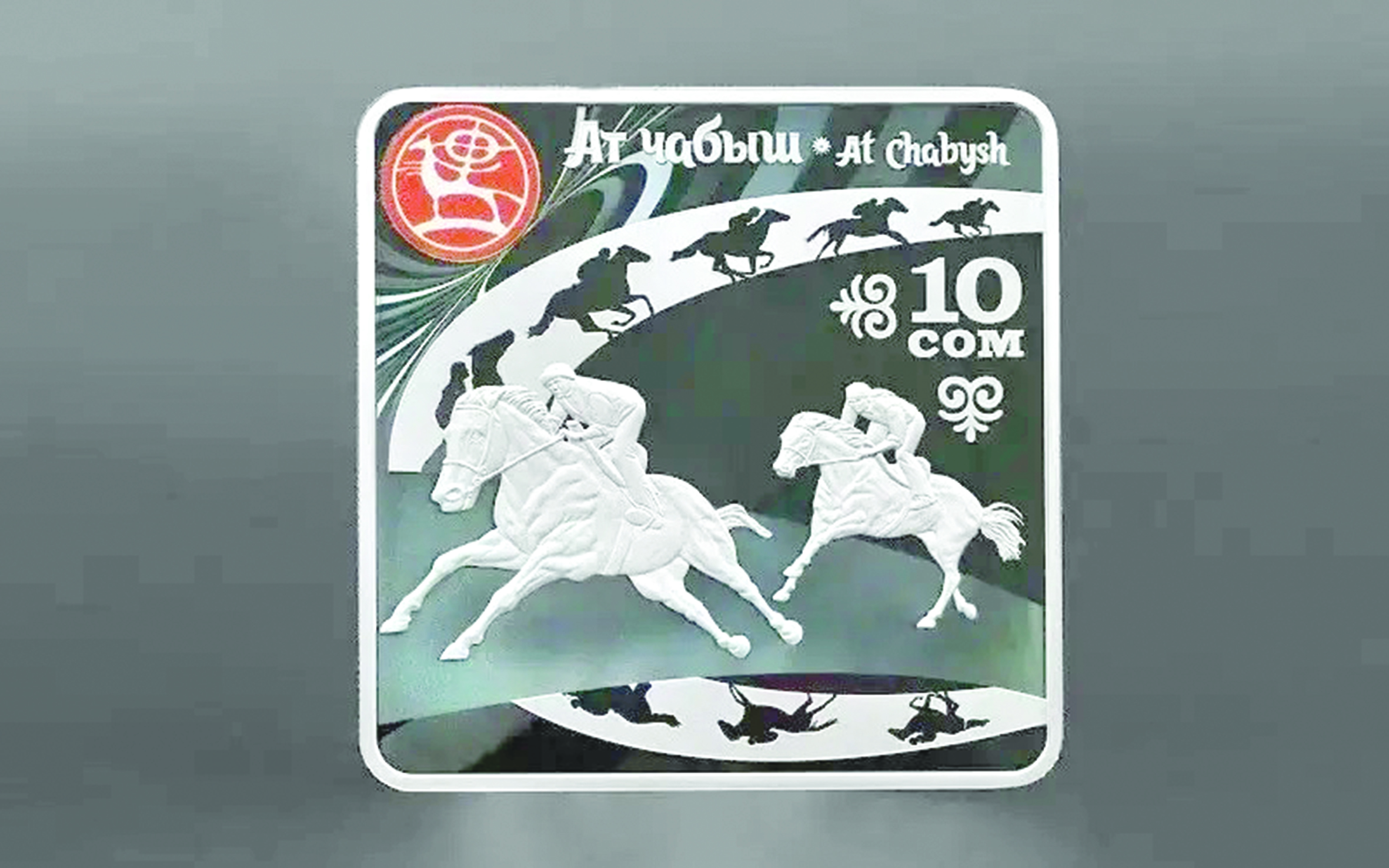 «ات چابىش» مونەتاسى