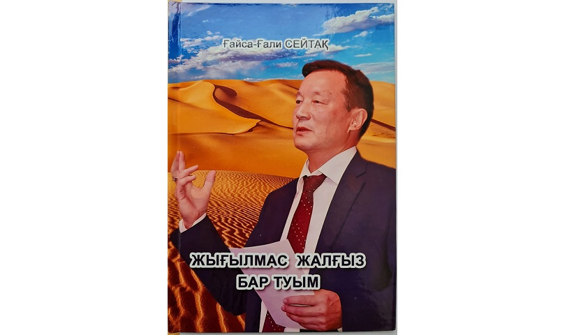 تەكتى مىنەز تانىتاتىن جىرلار