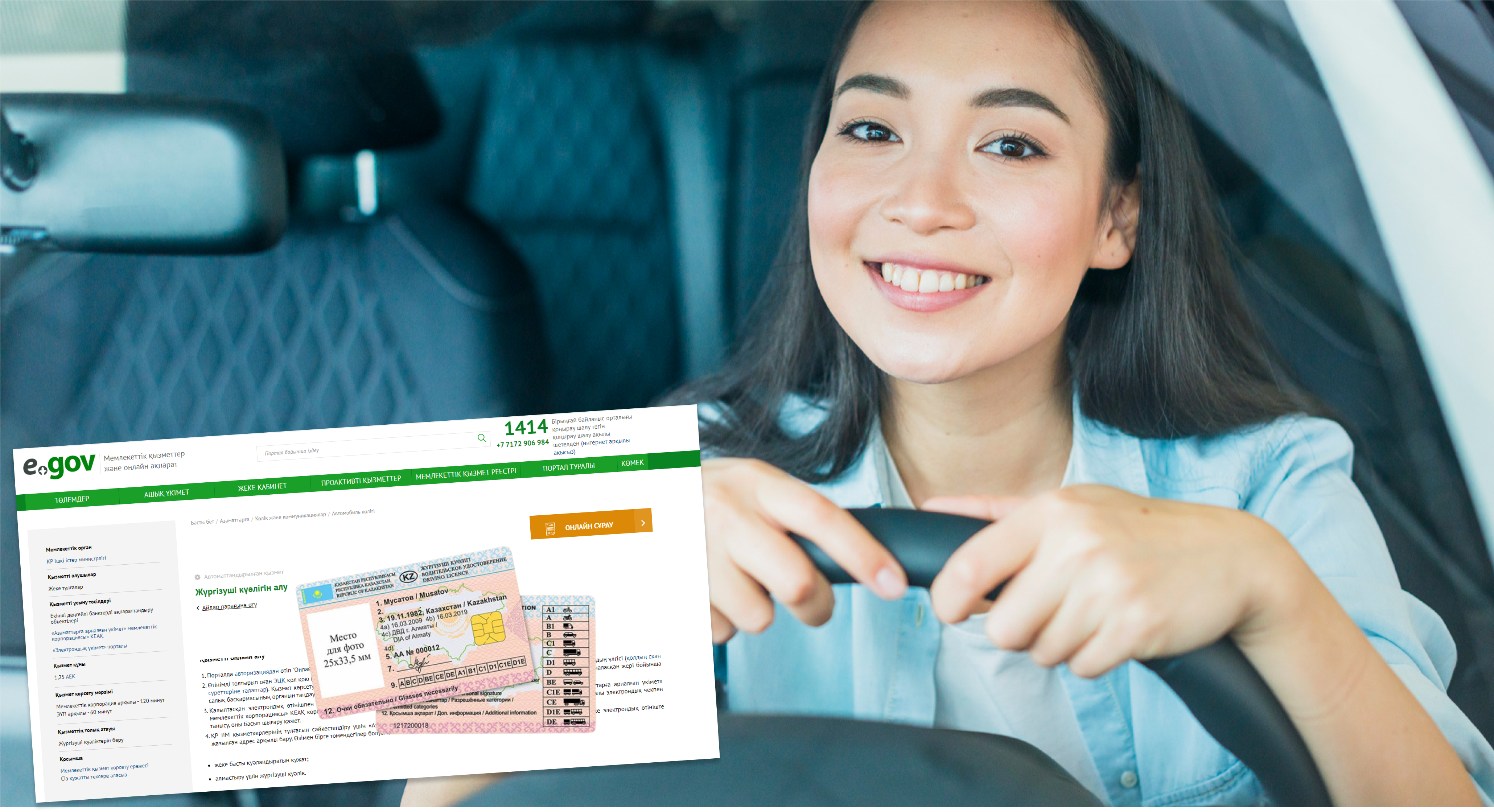 جۇرگىزۋشى كۋالىگىن الۋ قىزمەتى وزگەردى