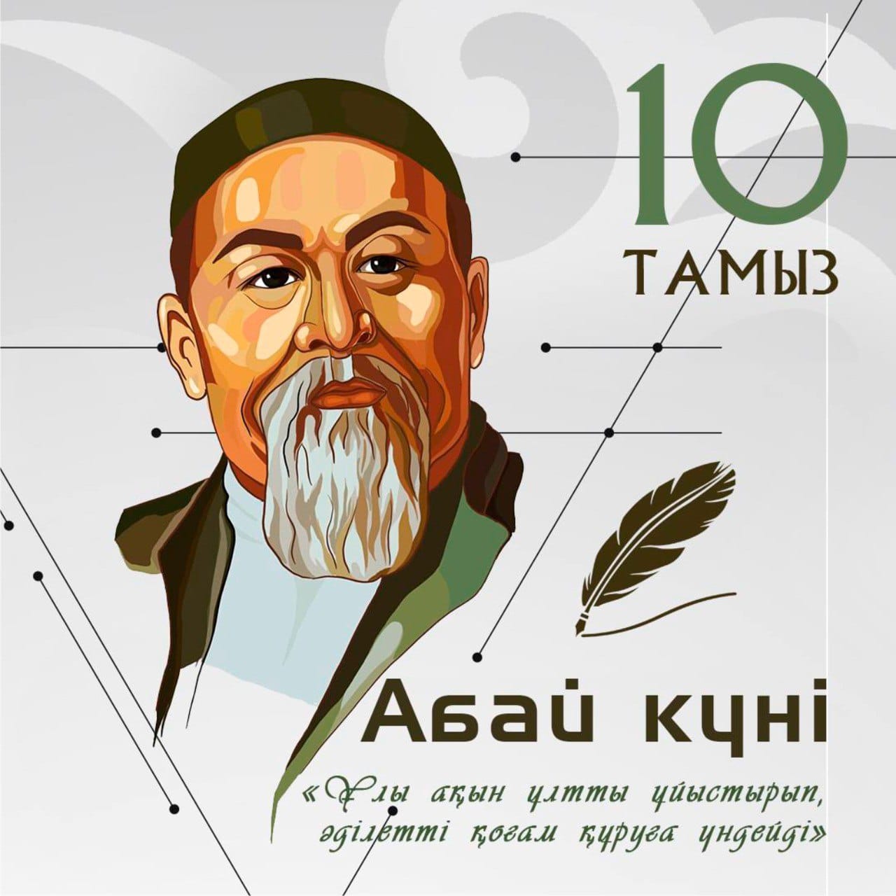 اقىل-ويدىڭ الىبى