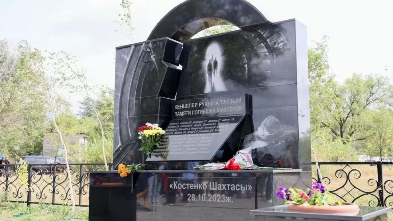 كوستەنكو شاحتاسىندا قازا تاپقان كەنشىلەرگە ەسكەرتكىش ورناتىلدى