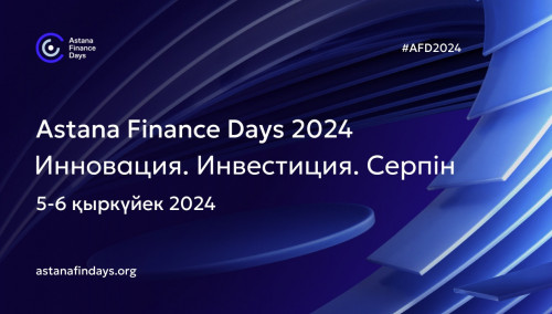 «Astana Finance Days 2024» حالىقارالىق قارجى كونفەرەنتسياسى وتەدى