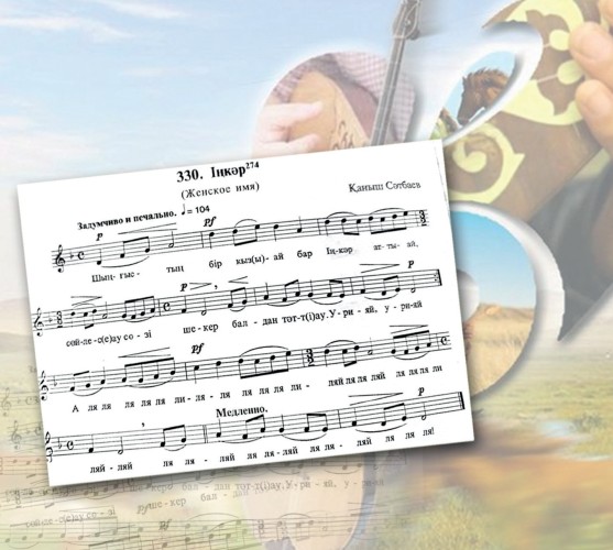 قازاق ءانىنىڭ بىلگىرى