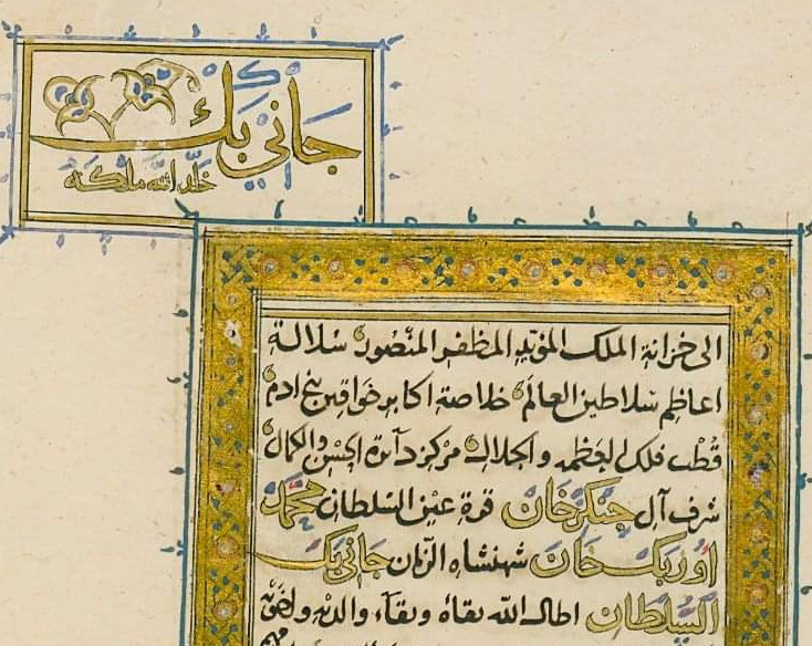 XIV عاسىردا ءاز جانىبەك سۇلتانعا ارناپ جازىلعان قولجازبا تابىلدى