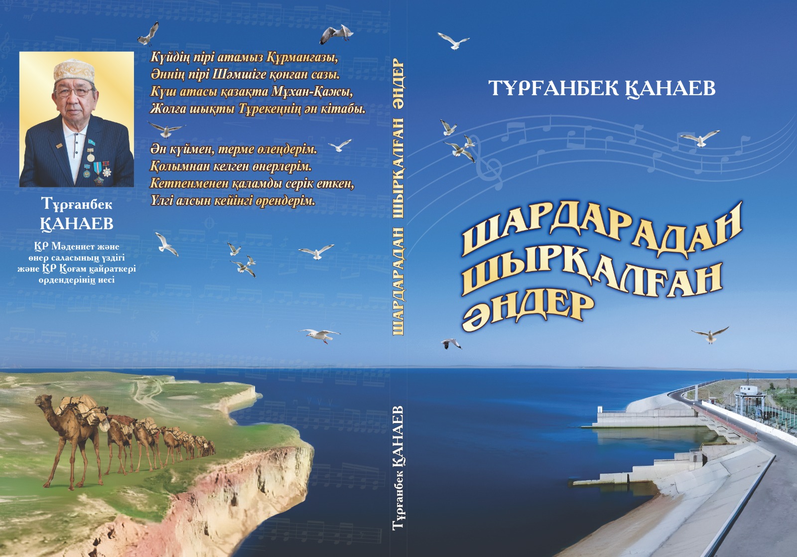 QR-كودپەن شىققان كىتاپ