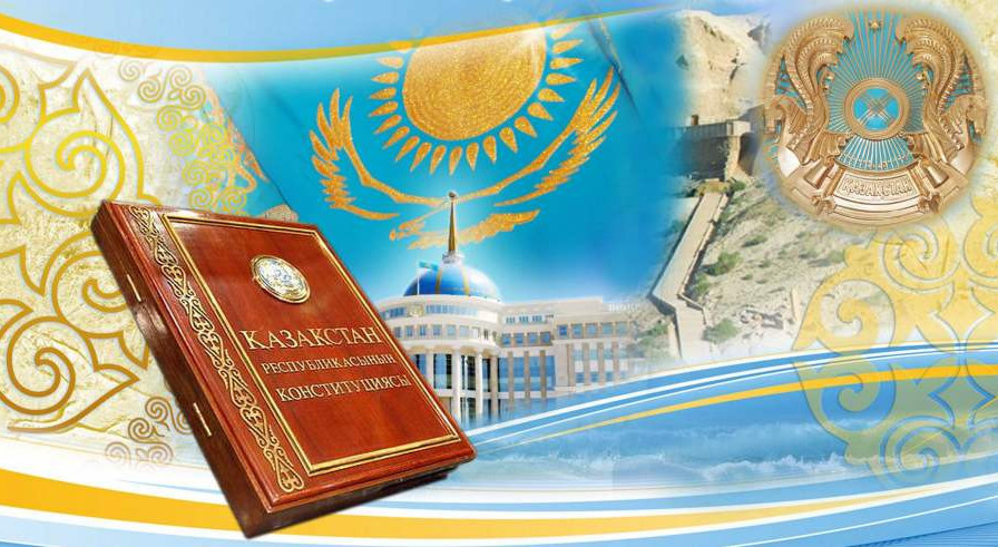 قازاقستان رەسپۋبليكاسىنىڭ كونستيتۋتسياسى: تۇراقتىلىق پەن وركەندەۋدىڭ كەپىلى