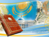 قازاقستان رەسپۋبليكاسىنىڭ كونستيتۋتسياسى: تۇراقتىلىق پەن وركەندەۋدىڭ كەپىلى