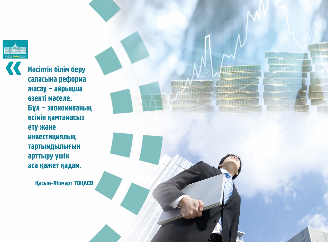 عىلىم مەن تەحنولوگيا –  ءوسىپ-وركەندەۋ كەپىلى