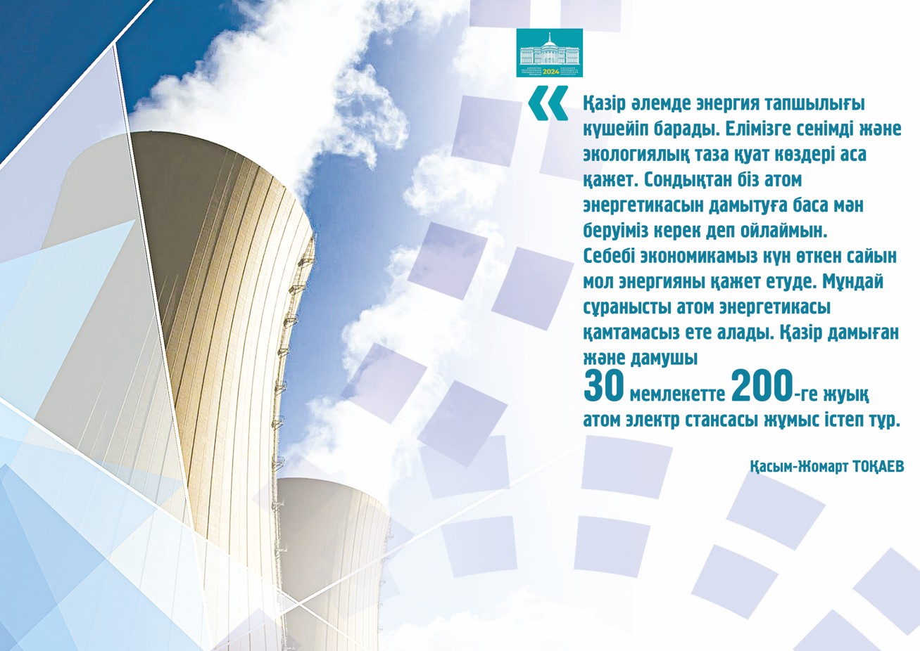 تۇراقتى ەكونوميكالىق وسىمگە جول اشادى