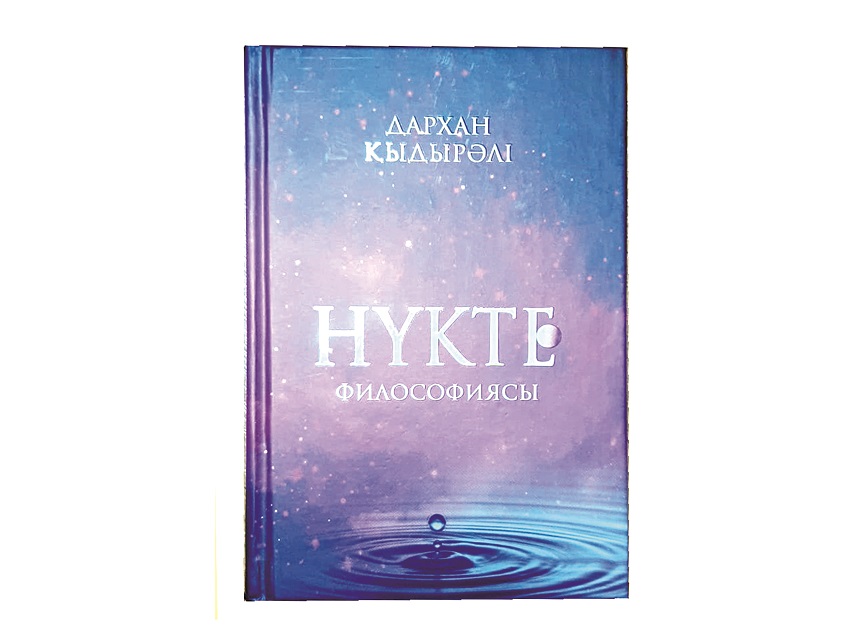 نۇكتە... نۇكتە... كوپ نۇكتە