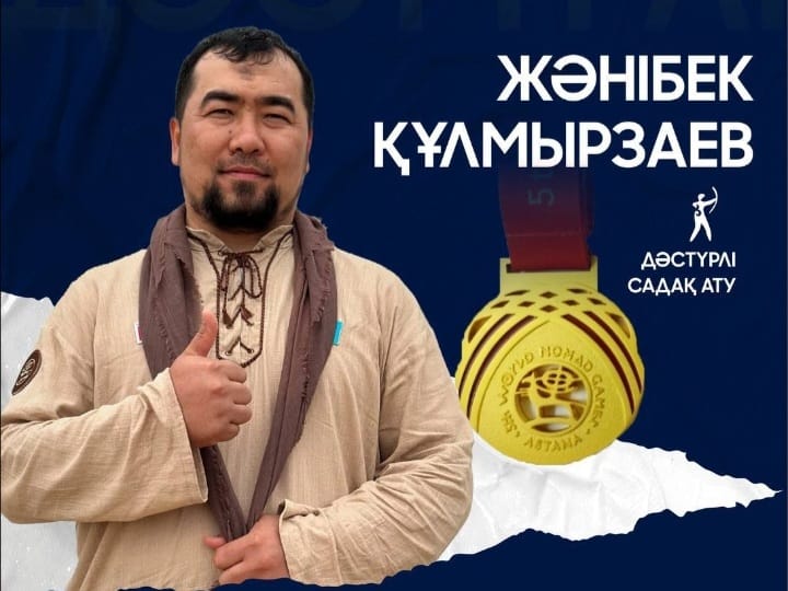ساداق اتۋدان جانىبەك قۇلمىرزاەۆقا التىن مەدال تاعىلدى