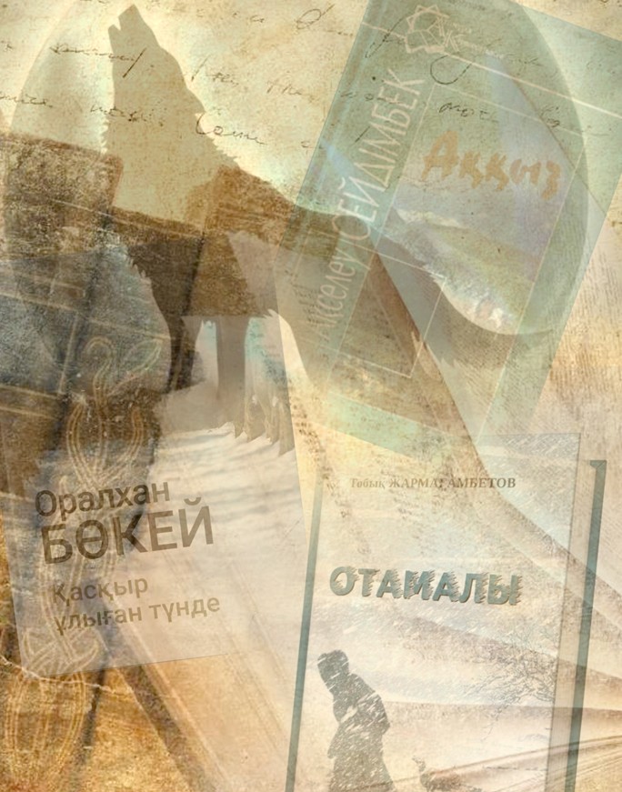 مەزگىل ءتريپتيحى