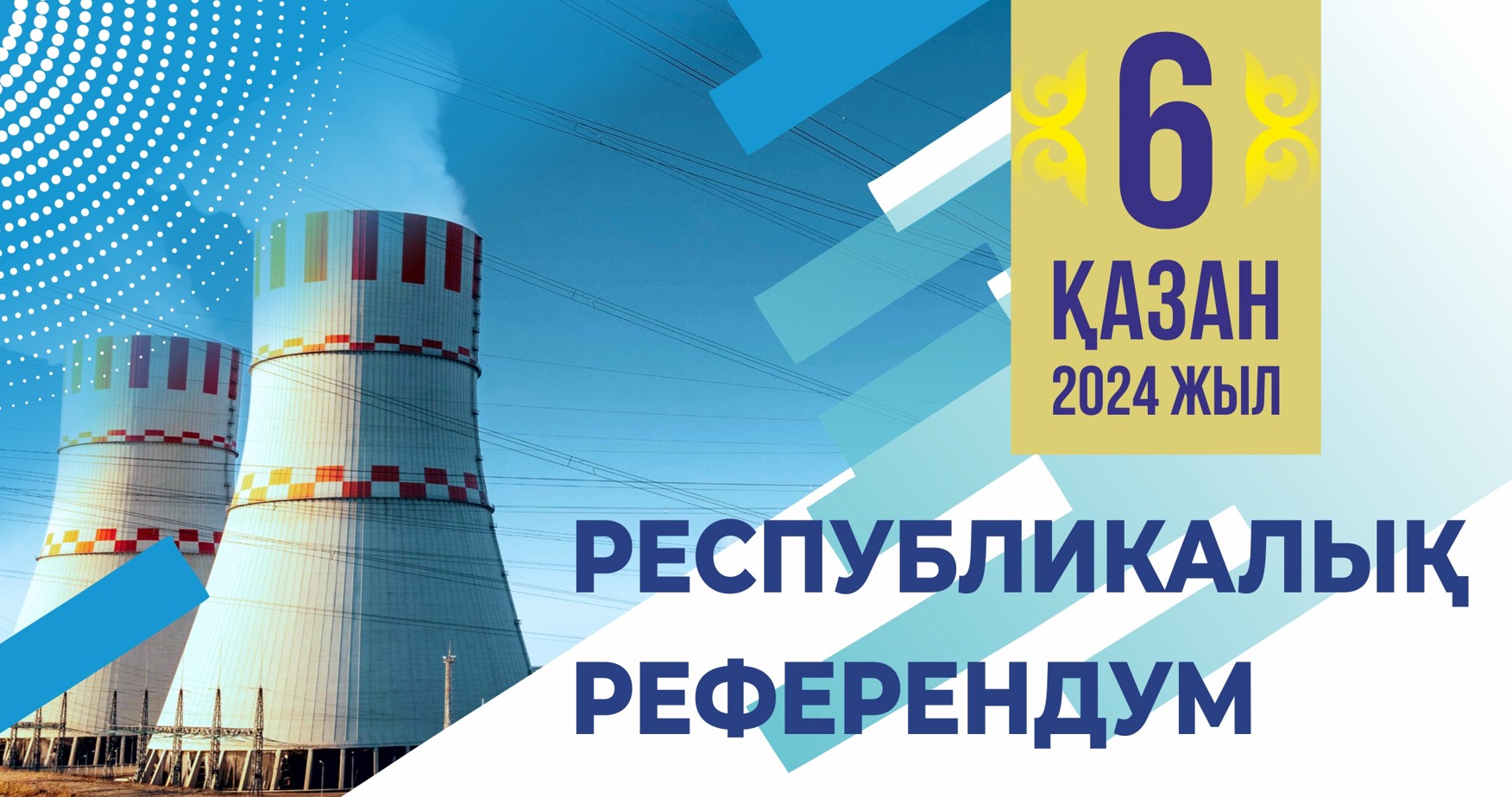 وزەكتى قاجەتتىلىك